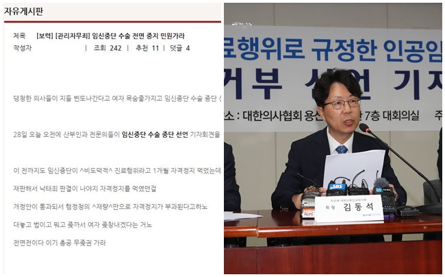 (출처=워마드 홈페이지, 연합뉴스)