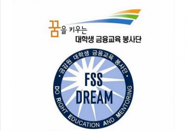 ▲금융감독원 대학생 금융교육 봉사단 로고