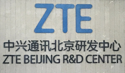 ▲중국 베이징의 ZTE 연구개발센터. 28일(현지시간) 쉬쯔양 ZTE 최고경영자(CEO)는 주주총회에 참석해 완전한 경영정상화를 선언했다. 베이징/UPI연합뉴스
