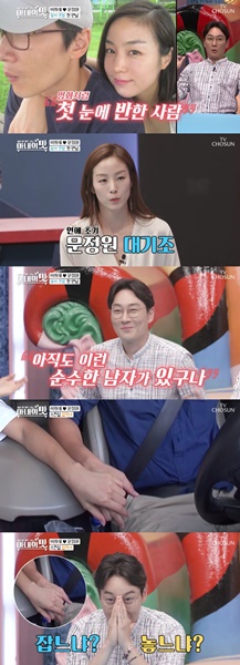 (사진=TV조선 '아내의맛' 방송화면 캡처)