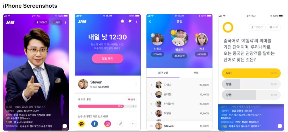 (출처=잼라이브 홈페이지)