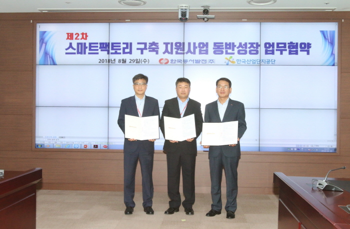 ▲강수진 한국동서발전 건설처장(오른쪽)과 오한석 한국산업단지공단 스마트산단지원단장(왼쪽), 김형래 대전열병합발전 본부장(가운데)이 29일 '2018년도 스마트팩토리 구축 지원사업' 업무협약 체결 후 기념촬영 하고 있다. (한국동서발전)