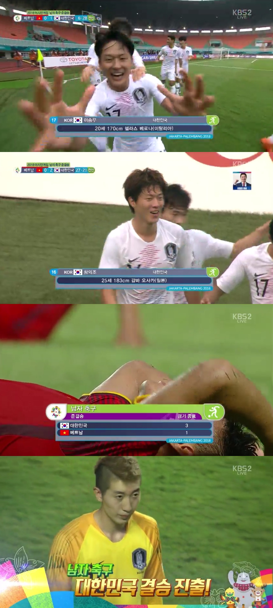 (출처=KBS2 캡처)