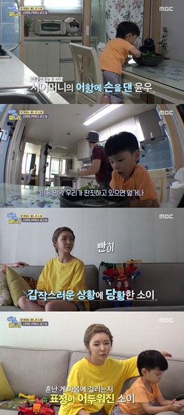(사진=MBC '이상한 나라의 며느리' 방송화면 캡처)