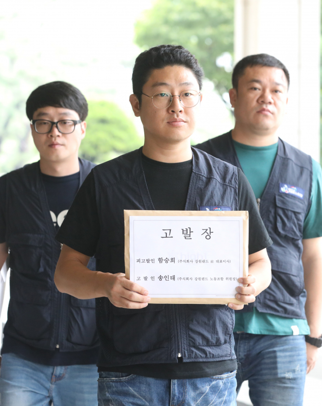 ▲강원랜드 노동조합 송인태 위원장과 조합원들이 30일 오전 서울 서초구 서울중앙지검으로 법인카드 부정 사용 의혹을 받는 함승희 전 강원랜드 사장을 업무상 배임 및 강요 등 혐의로 고발장을 접수하기 위해 들어오고 있다.(뉴시스)