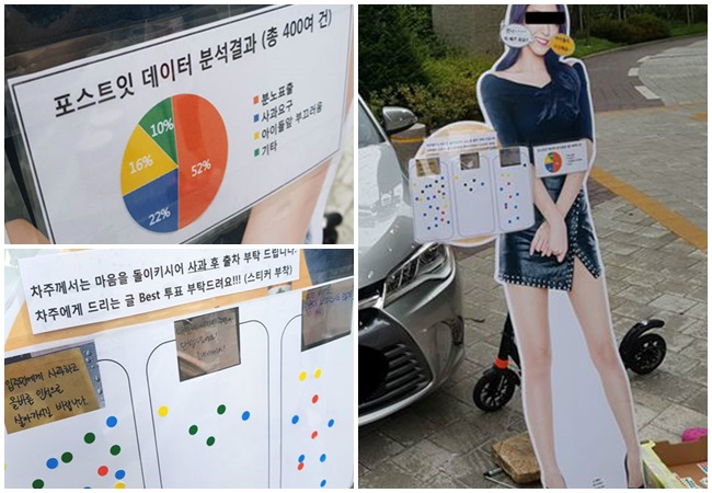 (출처=온라인 커뮤니티)