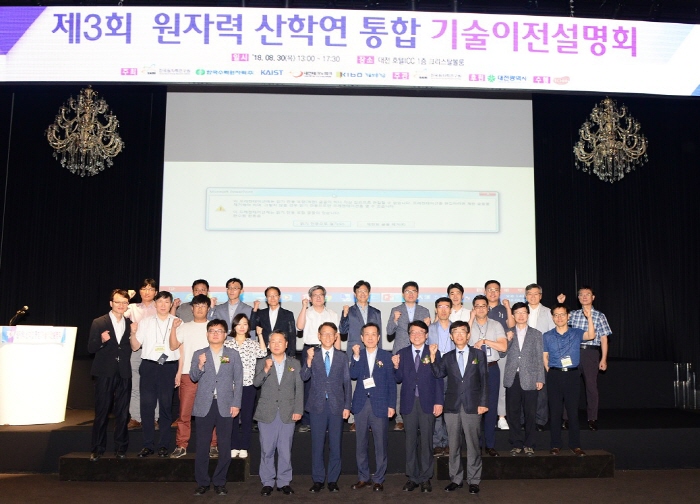 ▲30일 대전 ICC호텔에서 열린 ‘제3회 원자력 산학연 통합 기술이전 설명회’에 참석한 한국수력원자력, 한국원자력연구원 등 산학연 관계자들이 기념촬영을 하고 있는 모습.(한국수력원자력)