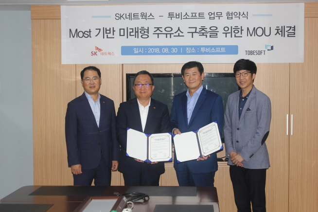 ▲(왼쪽부터) SK네트웍스 김필중 사업부장, SK네트웍스 최태웅 부문장, 투비소프트 이문영 대표이사, 투비소프트 조문옥 본부장(사진 = 투비소프트)