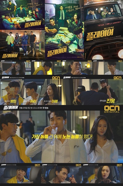 (사진=OCN, 메인티저 캡쳐)