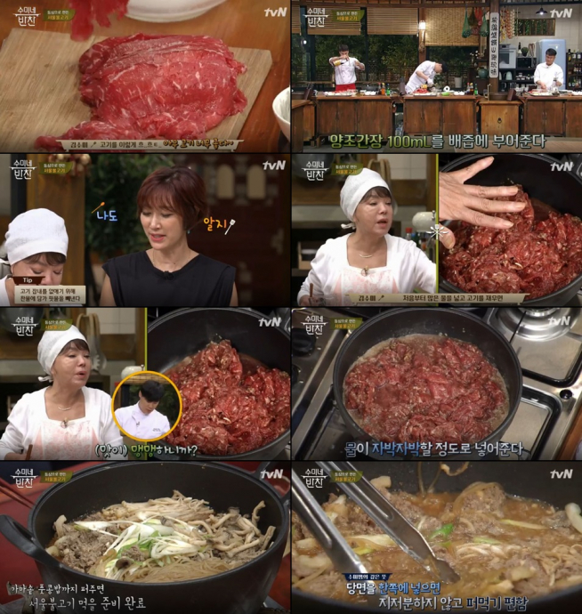 (출처=tvN '수미네 반찬')