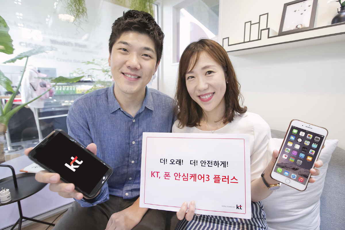 ▲KT는 내달 1일부터 휴대폰을 장기간 사용하는 고객을 위해 단말보험상품 ‘KT 폰 안심케어3 플러스’를 출시한다. 사진제공 KT