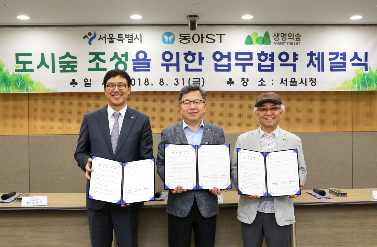 ▲동아에스티-서울시-생명의숲 도시숲 조성을 위한 업무협약 체결식에서 엄대식 동아에스티 회장(왼쪽부터)과 진희선 서울시 행정2부시장, 김석권 생명의숲 대표가 기념 촬영을 하고 있다.(사진제공=동아에스티)