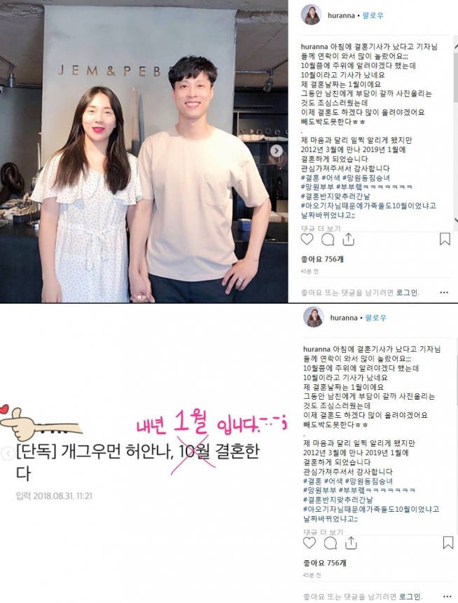 (출처=허안나 인스타그램)