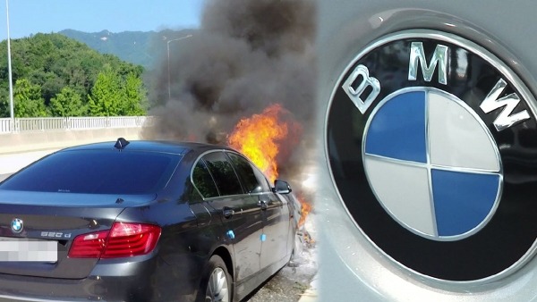 ▲최근 BMW 화재사고가 잇따르면서 늑장 리콜 의혹이 제기되고 있다.(연합뉴스)