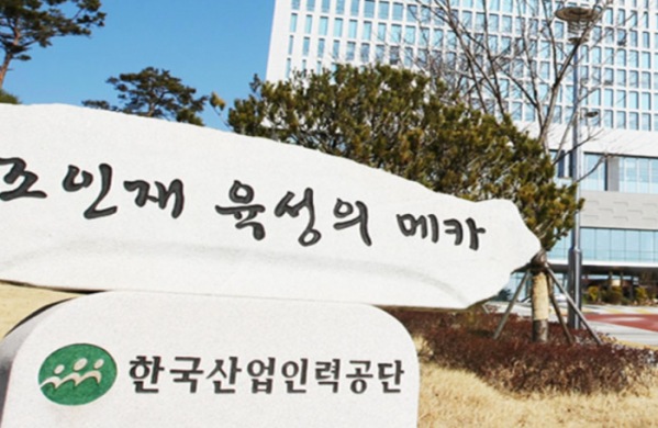 ▲한국산업인력공단 전경. (사진제공한국산업인력공단)