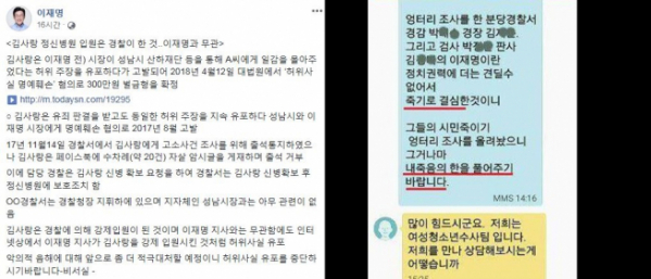 (출처=이재명 경기도지사 페이스북)