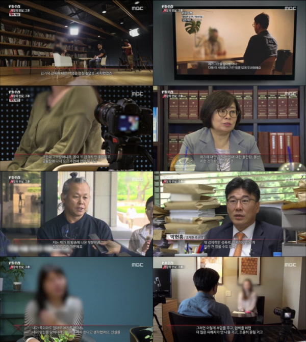(사진=MBC)