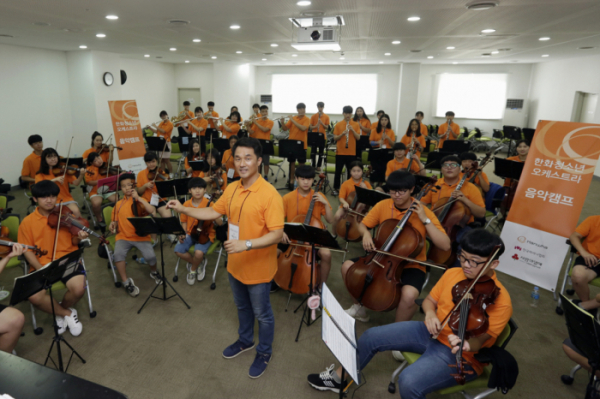 ▲2018 한화청소년오케스트라 음악캠프에 참가한 학생들이 지휘자의 지휘에 맞춰 합주연습을 하고 있다. (사진제공=한화)