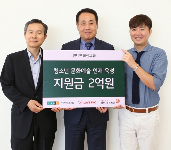 ▲9일 오후 김형종 한섬 사장(가운데)이 서울 강남구 한섬 본사에서 ‘청소년 문화예술 교육을 위한 지원금’을 오지철 하트-하트 재단 이사장(왼쪽), 한성호 LOVE FNC 이사장에게 전달하고 있다. 사진제공 현대백화점그룹