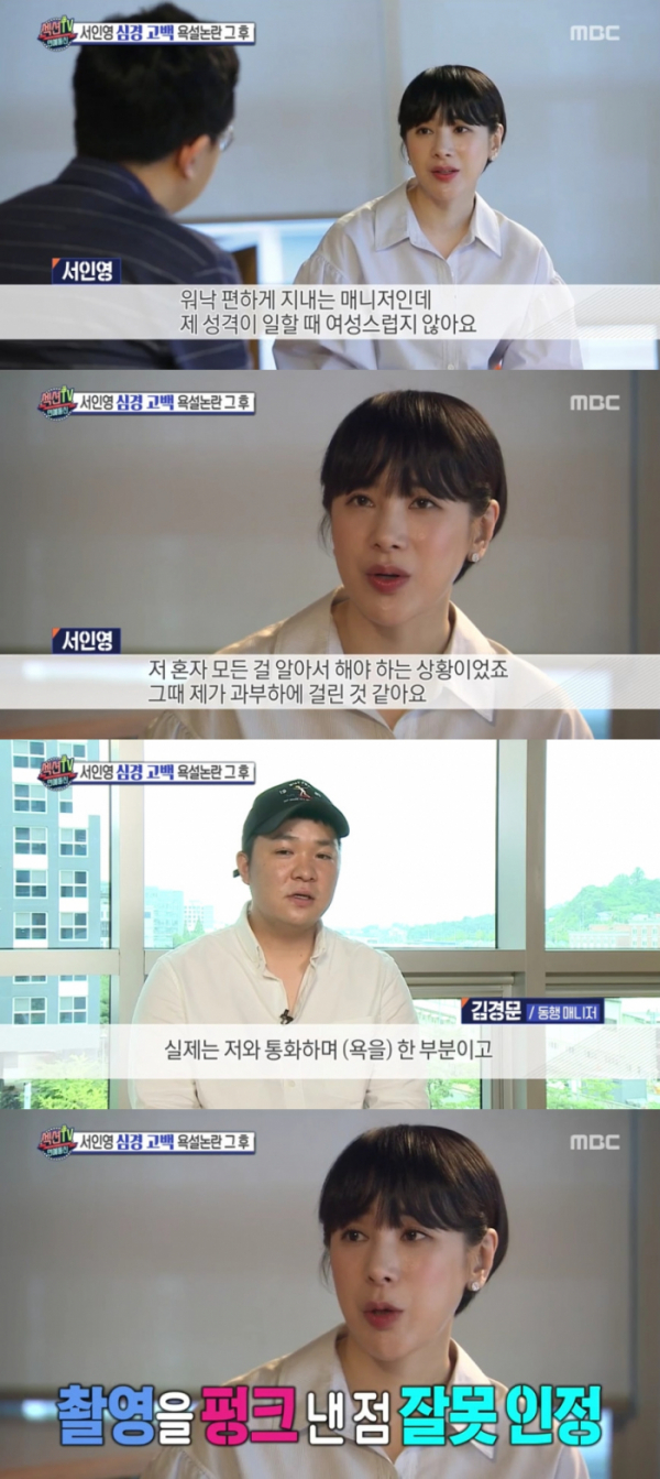 (출처=MBC '섹션TV연예통신' 방송캡처)