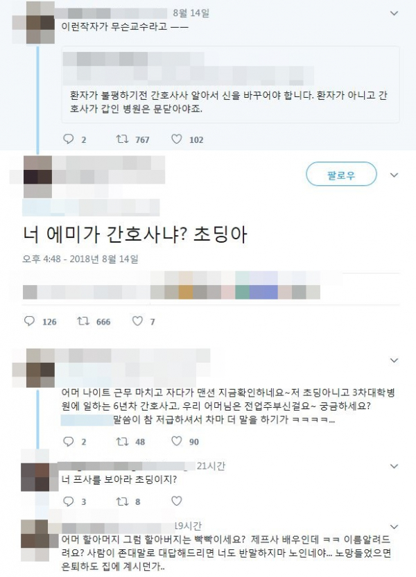 (출처=트위터)