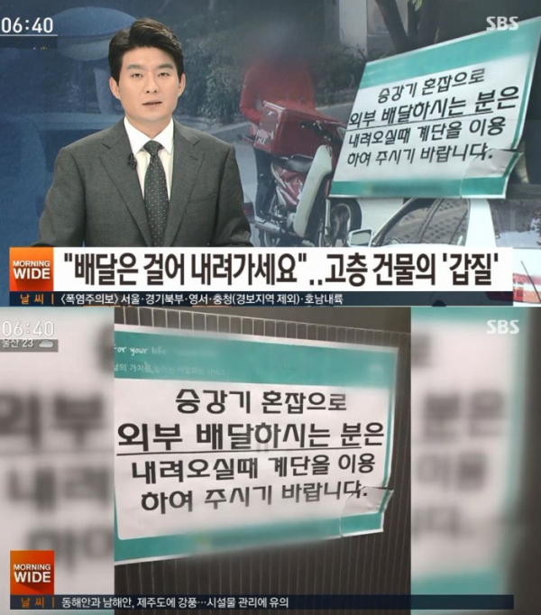 (출처=SBS화면 캡쳐)