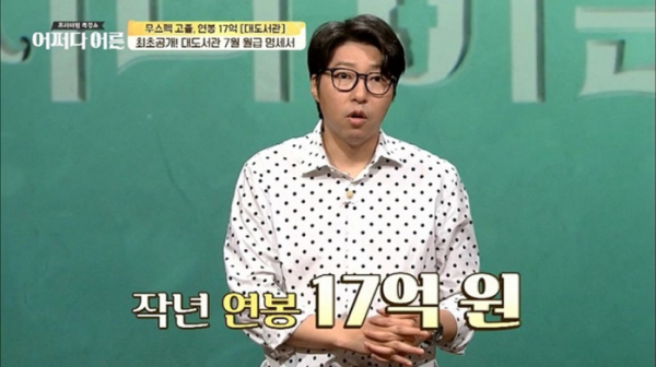 (사진=O tvN 제공)