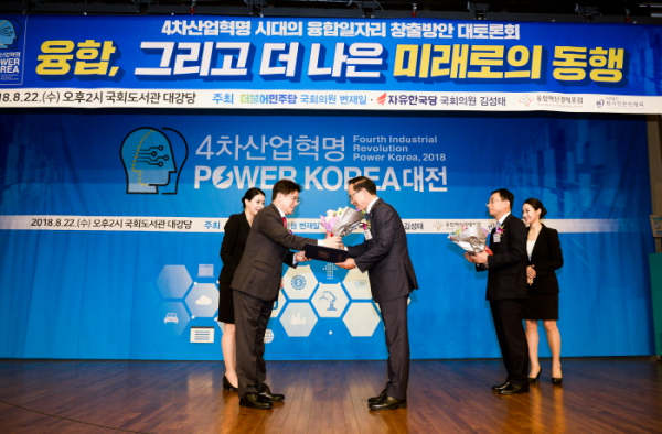 ▲박형구 한국중부발전 사장(오른쪽)이 22일 국회 도서관에서 열린 '2018 4차 산업혁명 경영대상'에서 스마트기업리더상을 수상하고 있다.(한국중부발전)