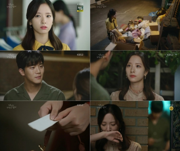 (사진= KBS 2TV '당신의 하우스헬퍼' 방송캡처)