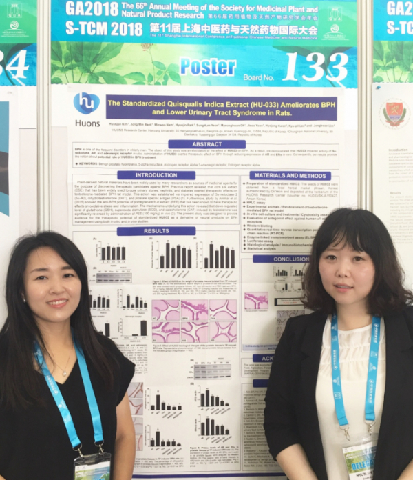 ▲유럽생약학회에서 ‘전립선 비대증 건강개선 소재’의 비임상 결과를 발표한 휴온스 김현준 연구원(왼쪽)과 박현진 연구원. (사진제공=휴온스)