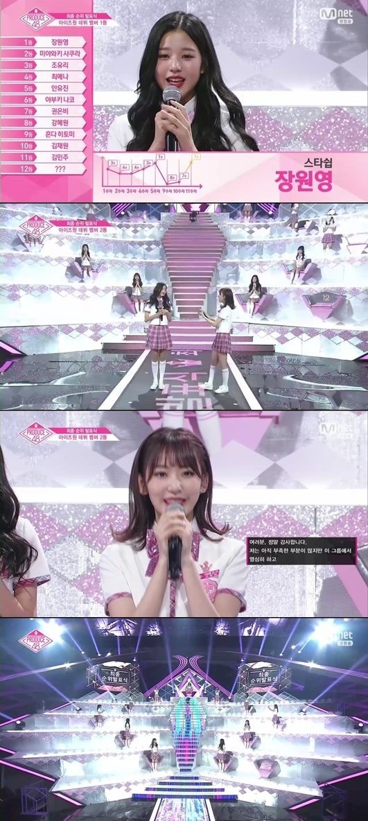 (사진=엠넷 '프로듀스48')