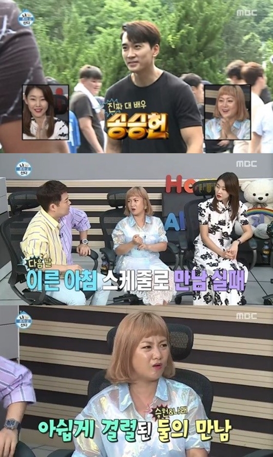 (사진=MBC '나 혼자 산다')