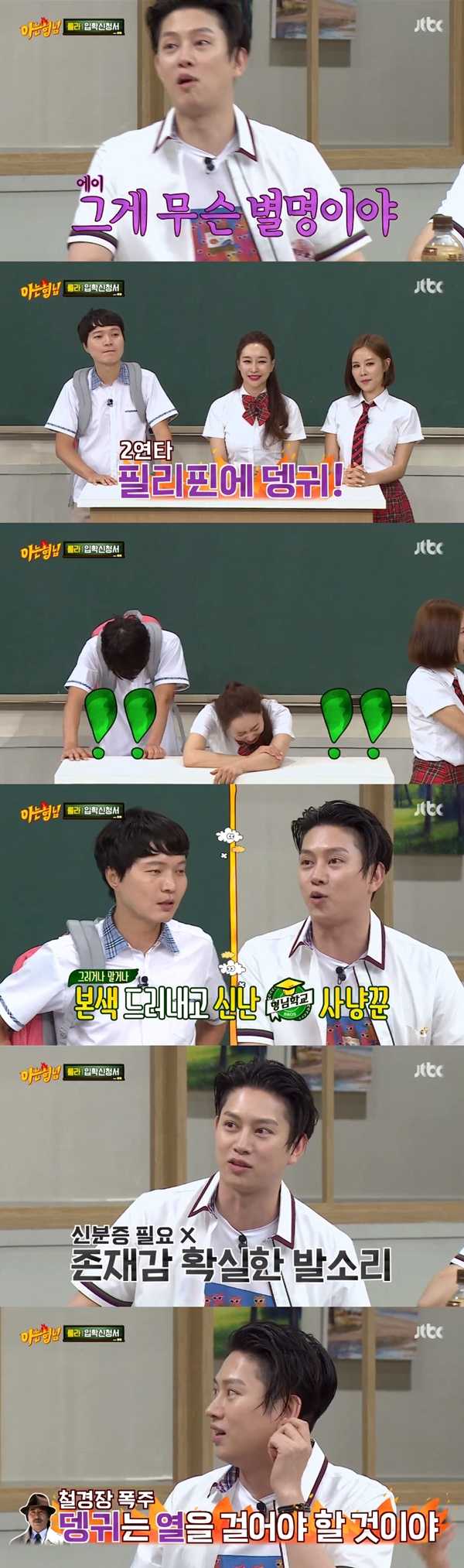 (사진=JTBC '아는 형님' )