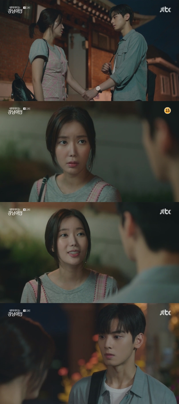 (JTBC 금토드라마 '내 아이디는 강남미인')