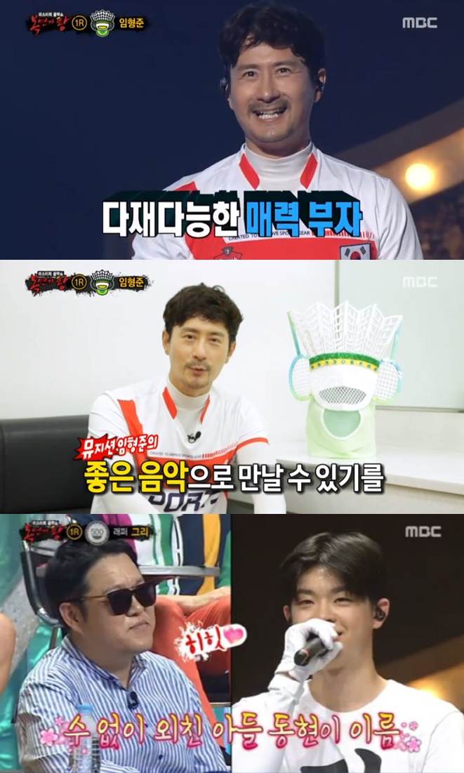 (출처=MBC '복면가왕' 방송캡처)