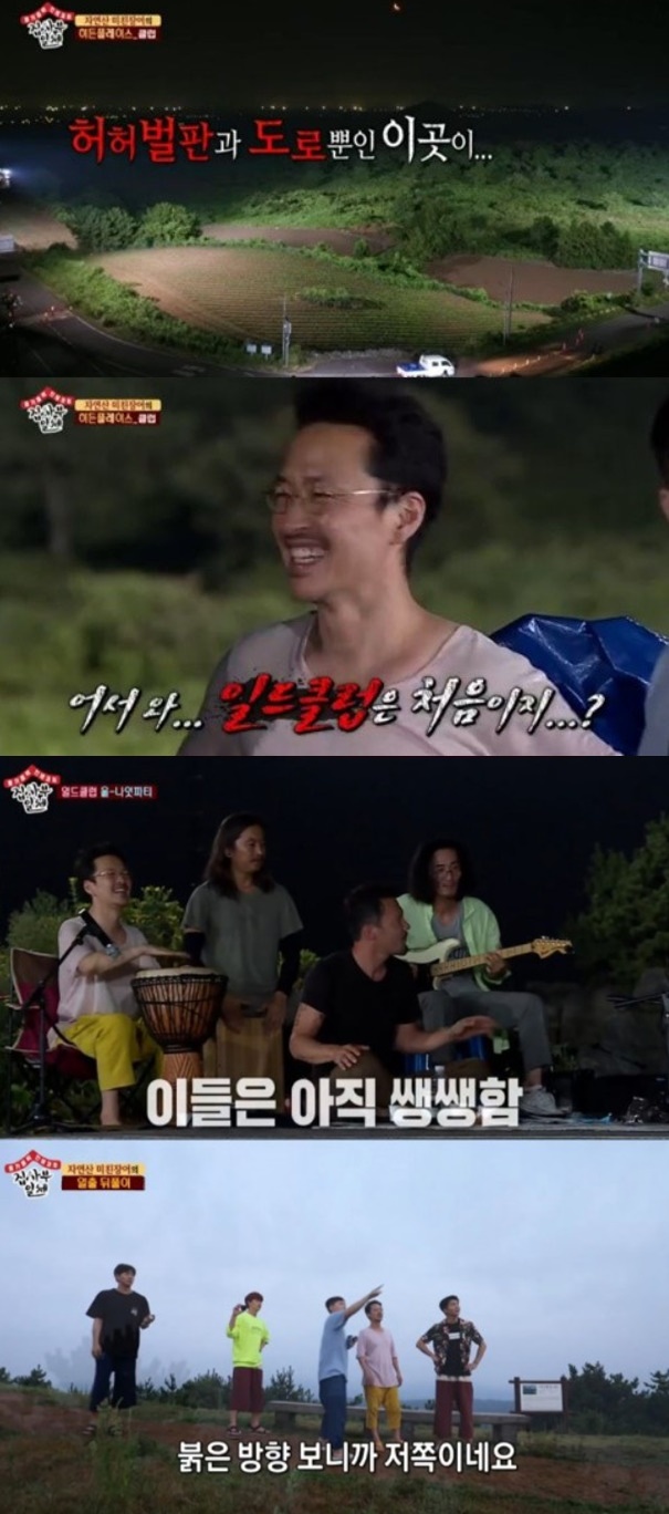 (출처=SBS '집사부일체' 방송캡처)