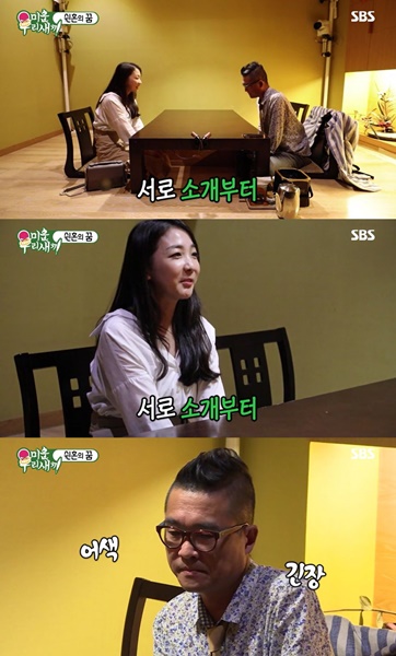 (사진=SBS '미운우리새끼' 방송화면 캡처)