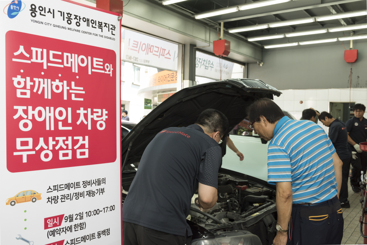 ▲스피드메이트 정비사와 고객이 함께 엔진룸을 살펴보는 모습.(사진 제공=SK네트웍스)