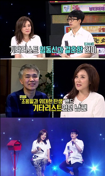 (사진=MBC에브리원)