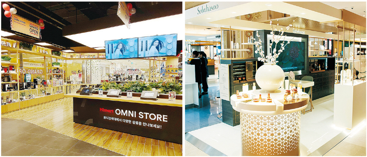 ▲온라인 쇼핑몰과 오프라인 매장이 결합한 ‘하이마트 옴니스토어’와 프랑스 파리 ‘설화수 갤러리 라파예트점’ 모습.