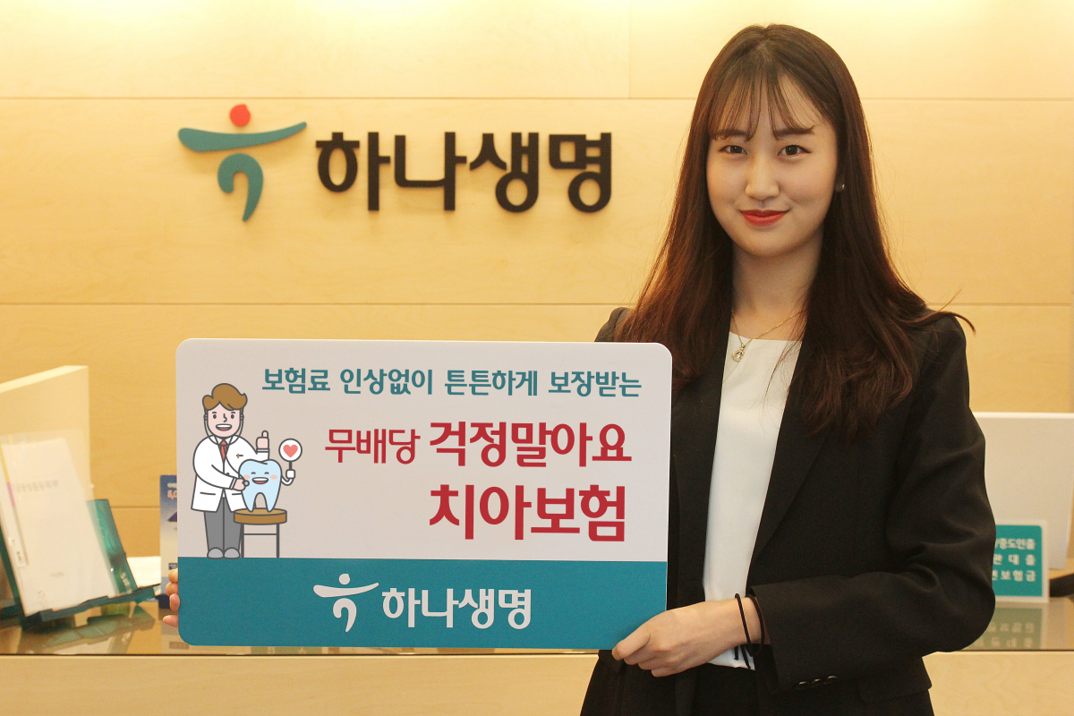 (사진=하나생명)