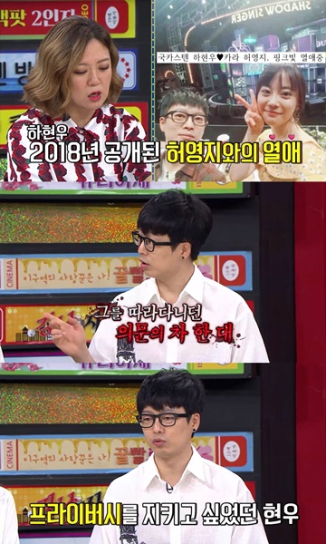 (사진=MBC에브리원 제공)