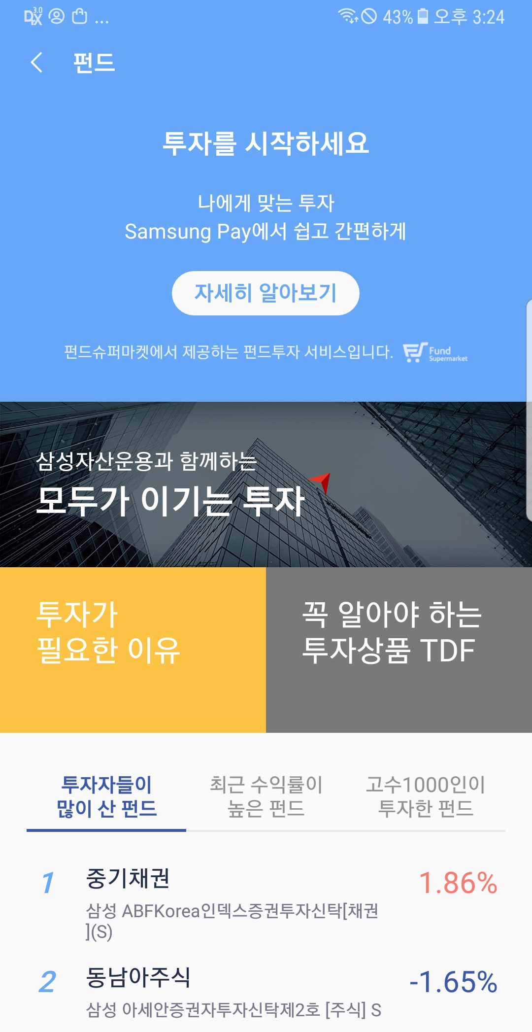(사진제공=펀드온라인코리아)