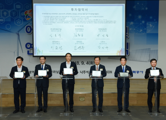 ▲한국전력은 광주광역시, 전라남도, 나주시와 함께 4일 한전 본사에서 에너지밸리 투자협약식을 가졌다. 사진 왼쪽부터 강인규 나주시장,  김영록 전남도지사, 김영광 세이정보기술 대표이사, 김종갑 한국전력 사장 , 이용섭 광주광역시장, 박성철 한전KDN 사장.(한국전력)