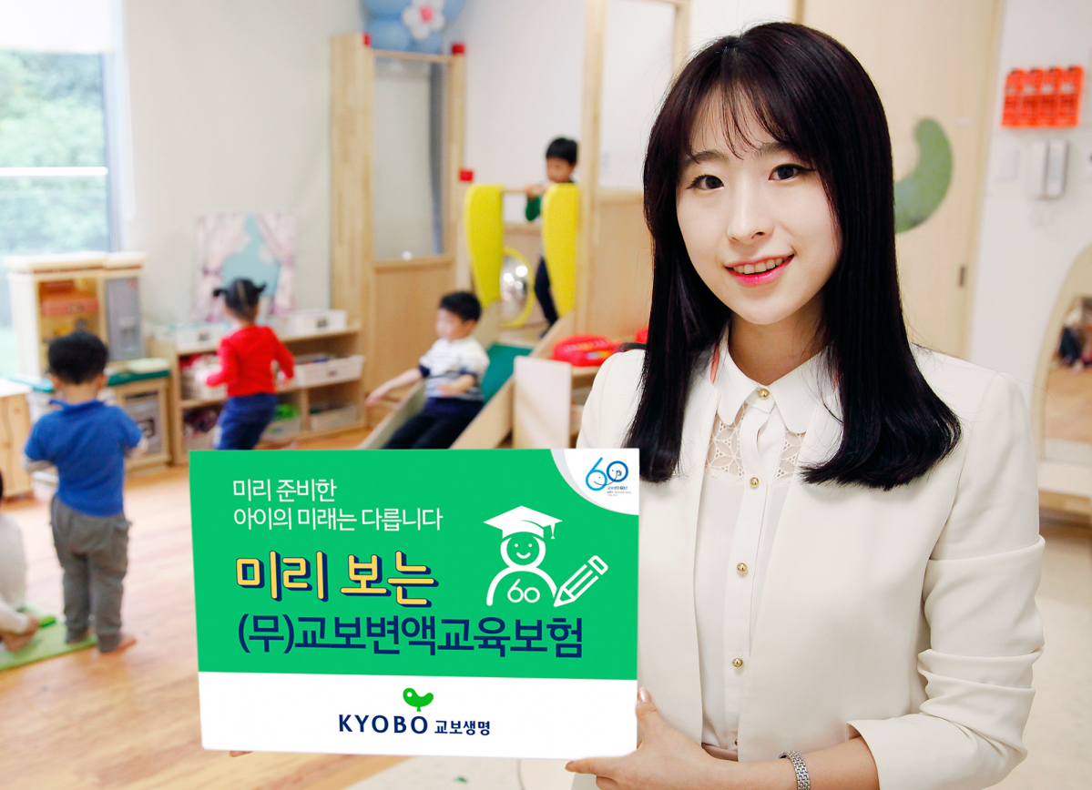 (사진=교보생명)