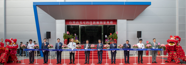 ▲왼쪽부터 경제부신주공업구 오최원 센터장, 코트라 박철 대만관장, 코미코 대만법인 여문원 부사장, 미코 최성학 대표이사, 미코 전선규 회장, 코미코 김태룡 대표이사, 코미코 최용하 사장, 주 타이베이 대한민국 대표부 양창수 대사, 치딩 정지문 총경리, 옥산은행 신주지점 정국청 지점장.(사진 = 코미코 제공)