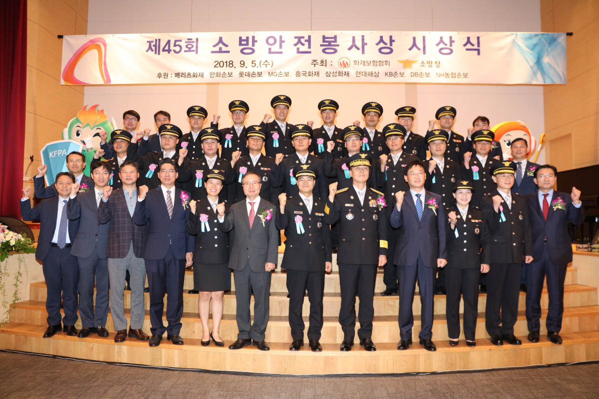 (사진제공=한국화재보험협회)