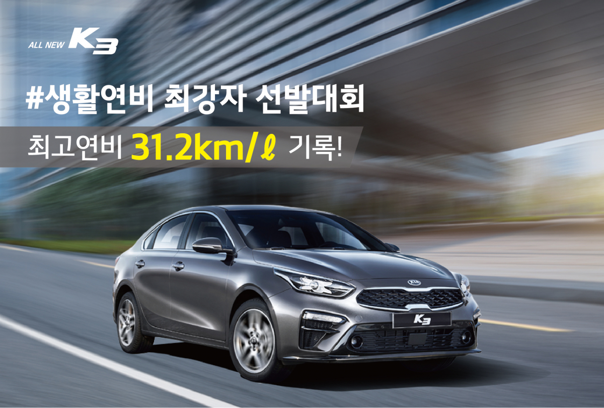 (사진제공=기아자동차)