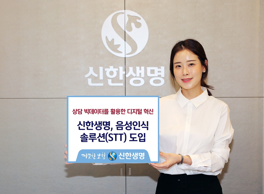 (사진=신한생명)