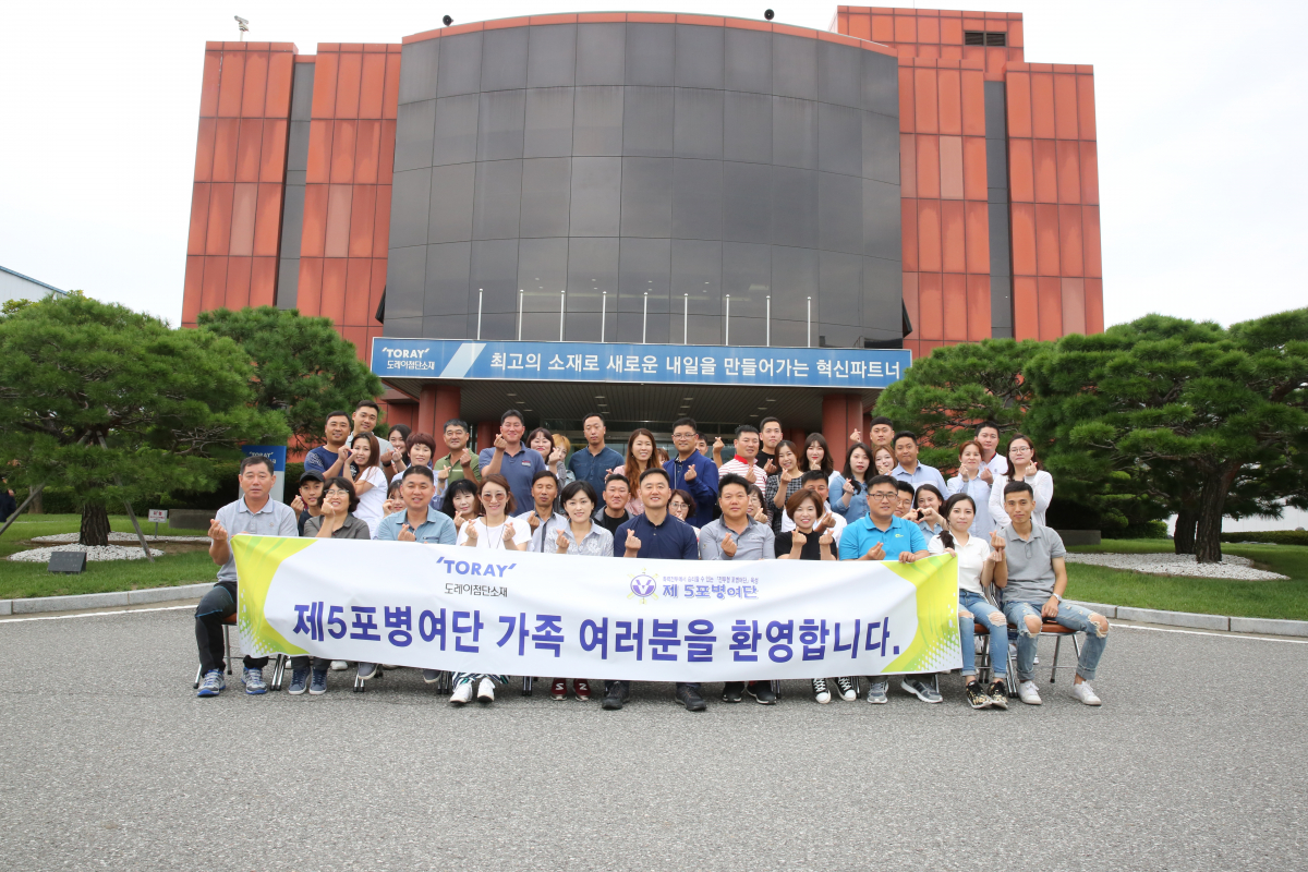 ▲도레이첨단소재 자매부대 모범부사관 초청행사(사진제공=도레이첨단소재)